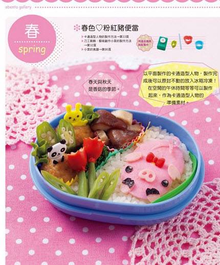 Different Happy Kids Bento
